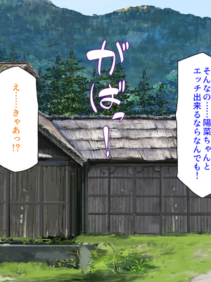 [汁っけの多い柘榴]妊娠したがる女ばかりの村_0082