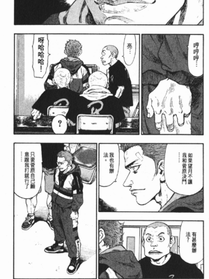 軍鶏vol.07色情片段_005