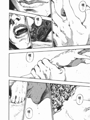 軍鶏vol.07色情片段_033