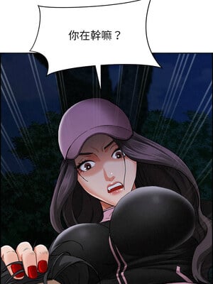 貴婦的專屬保鑣 11-12話_11_01_eaii