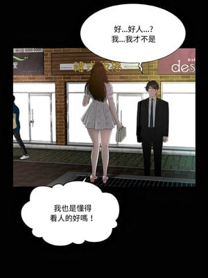 姊妹的男人 1-6話_06_04_duys