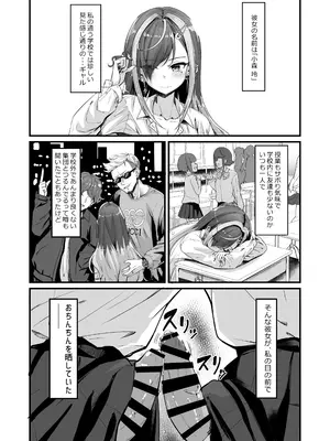 (ふたけっと34) [おぶせっしょん! (ひょうが。)] ナニが生えたハジメ2_03