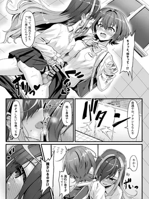 (ふたけっと34) [おぶせっしょん! (ひょうが。)] ナニが生えたハジメ2_04