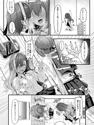 (ふたけっと34) [おぶせっしょん! (ひょうが。)] ナニが生えたハジメ2_06