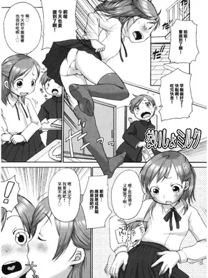 [イコール] ないしょミルク (LQ -Little Queen- Vol.28) [中国翻訳] [DL版]_01