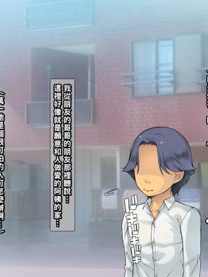 [いちごクレープ大盛組 (横十輔)] 僕の町の「筆おろしビッチ」 ～ご近所で評判の美人妻さんっ～_003_a003