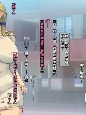 [いちごクレープ大盛組 (横十輔)] 僕の町の「筆おろしビッチ」 ～ご近所で評判の美人妻さんっ～_005_a005