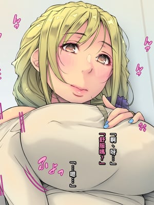 [いちごクレープ大盛組 (横十輔)] 僕の町の「筆おろしビッチ」 ～ご近所で評判の美人妻さんっ～_013_b006