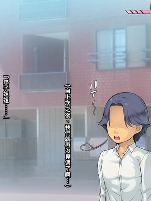 [いちごクレープ大盛組 (横十輔)] 僕の町の「筆おろしビッチ」 ～ご近所で評判の美人妻さんっ～_101_j006