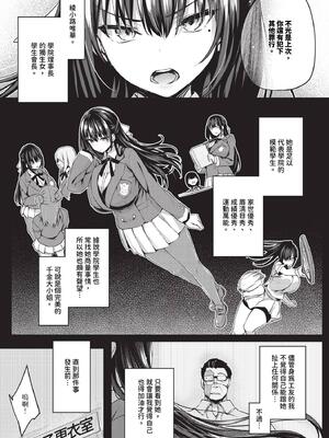 [ちろたた] 徒花 [中文] [無修正](少部分有修正)_005