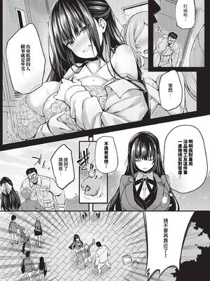 [ちろたた] 徒花 [中文] [無修正](少部分有修正)_006