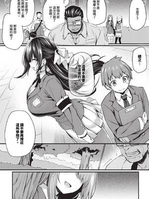 [ちろたた] 徒花 [中文] [無修正](少部分有修正)_007