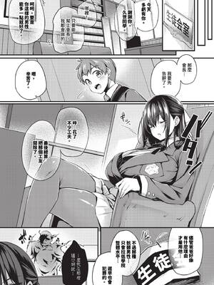 [ちろたた] 徒花 [中文] [無修正](少部分有修正)_012