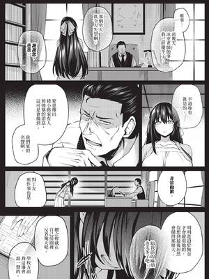 [ちろたた] 徒花 [中文] [無修正](少部分有修正)_041