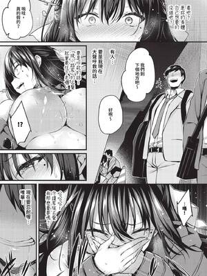[ちろたた] 徒花 [中文] [無修正](少部分有修正)_052