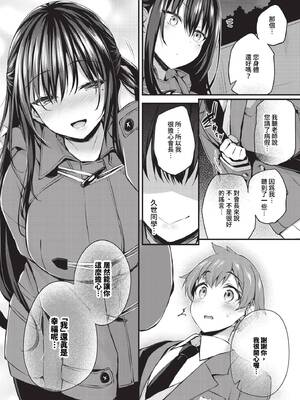 [ちろたた] 徒花 [中文] [無修正](少部分有修正)_057