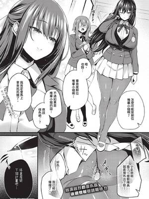 [ちろたた] 徒花 [中文] [無修正](少部分有修正)_080