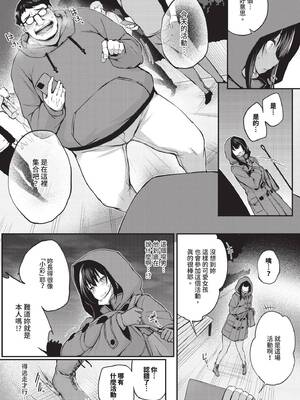 [ちろたた] 徒花 [中文] [無修正](少部分有修正)_130