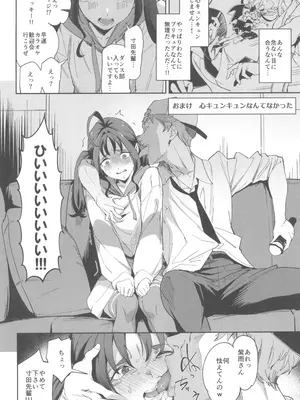 (COMIC1☆26) [熟成角砂糖 (sugarBt)] キラッキランランなんてなかった (キミとアイドルプリキュア♪)_10