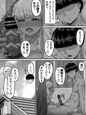[せびれ] 幼なじみハーレムから始まる恋人性活〜巨乳黒ギャル幼なじみとたっぷりイかせあった一週間の同棲性活〜 [DL版]_125