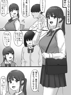 [坦々MEN] 人気のあの子は_01