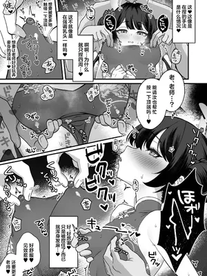 [piccione!!] キサキ 乳首責め (ブルーアーカイブ) [欶澜汉化组]_4