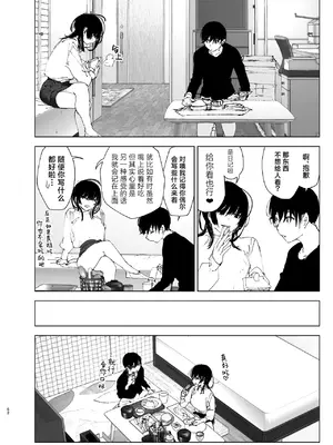 [なかにしゆうた] ものがたりのように｜正如我们共同谱写的故事那般 [驴子汉化组] [DL版] [無修正] [Loody去码]_062