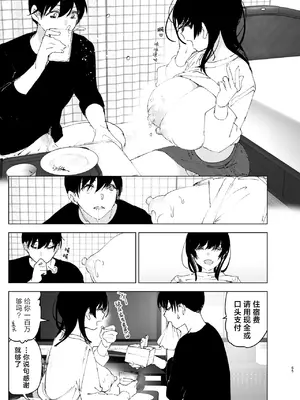[なかにしゆうた] ものがたりのように｜正如我们共同谱写的故事那般 [驴子汉化组] [DL版] [無修正] [Loody去码]_065