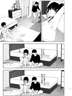 [なかにしゆうた] ものがたりのように｜正如我们共同谱写的故事那般 [驴子汉化组] [DL版] [無修正] [Loody去码]_067