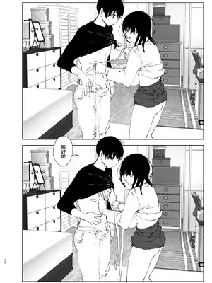 [なかにしゆうた] ものがたりのように｜正如我们共同谱写的故事那般 [驴子汉化组] [DL版] [無修正] [Loody去码]_076