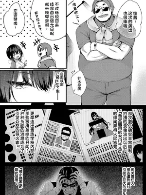 [ちろたた] 徒花 後日談 [喵酱个人汉化] [DL版]_02
