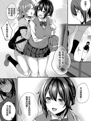 [ちろたた] 徒花 後日談 [喵酱个人汉化] [DL版]_07