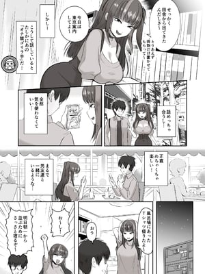 [ポニ] 日夜エロゲーを熱く語り合ってたフォロワーに会ってみたら… (FANBOX)_02_002