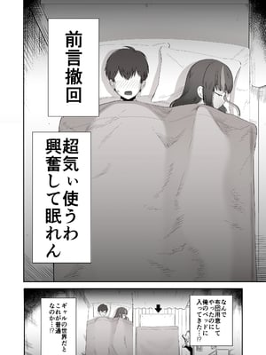 [ポニ] 日夜エロゲーを熱く語り合ってたフォロワーに会ってみたら… (FANBOX)_02_003