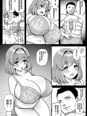 [三万三千こいきんぐ (ティラヌー)] ち〇さな僕らのお姫さま。ハメ撮り配信編 [中国翻訳]_0028