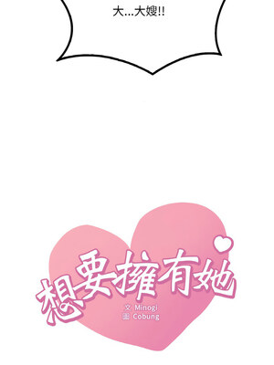 想要擁有她 60-61話_60_01_lgnc