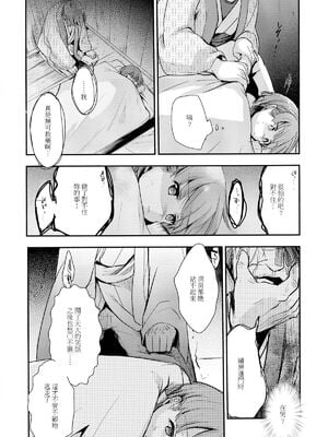 [TWILIGHT DUSK (藍夜)] 駆け落ち少女寝取られ+続+完結編_030
