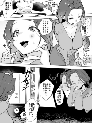 [ハエチャイム (smomo)]被検体とゴキ_002