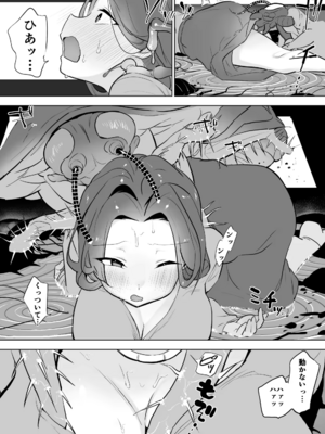 [ハエチャイム (smomo)]被検体とゴキ_004