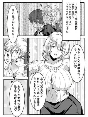 [かんろ堂アート (かんろ堂)] こちら少子化対策委員会です_05