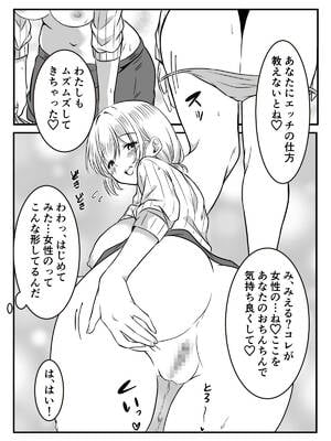 [かんろ堂アート (かんろ堂)] こちら少子化対策委員会です_12