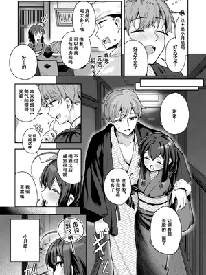 [すずしも] しあんのほか(COMIC 快楽天ビースト 2025年5月号) [ナギサ个人汉化]_03
