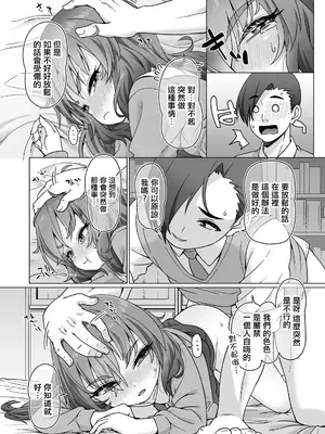 [まめぞう] 備えはなくとも憂いなし (COMIC LO 2025年6月号)｜無備也無患 [一匙咖啡豆汉化组] [DL版]_15