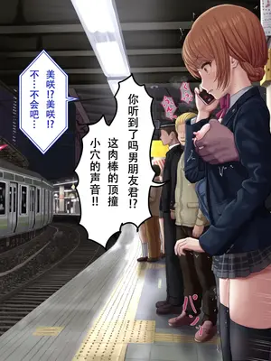 [夜ままごと] レイプ合法化後の駅構内 [蔡徐坤个人汉化]_04