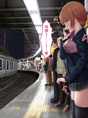 [夜ままごと] レイプ合法化後の駅構内 [蔡徐坤个人汉化]_05