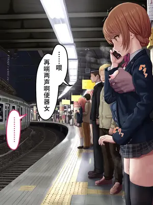 [夜ままごと] レイプ合法化後の駅構内 [蔡徐坤个人汉化]_06