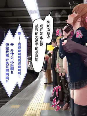 [夜ままごと] レイプ合法化後の駅構内 [蔡徐坤个人汉化]_11