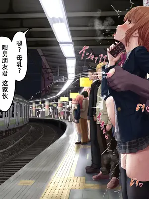 [夜ままごと] レイプ合法化後の駅構内 [蔡徐坤个人汉化]_12