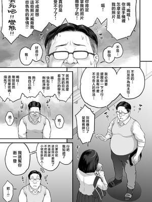[ぶた小屋 (ケミガワ)] 爆乳（Mcup）ギャルがオッサンとラブホで汗だくSEXする理由 [中国翻訳]_19