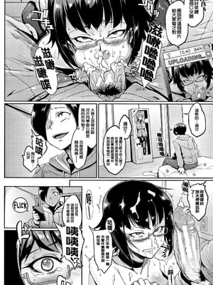 [煌野一人 (Fanatic Pictures)]ドールズ [中国翻訳][疏碼][特装版]_017